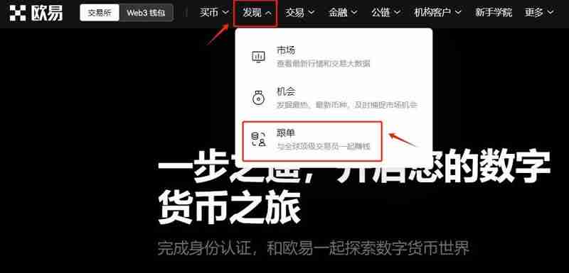 比特币跟单交易怎么操作交易?比特币跟单交易操作图文流程